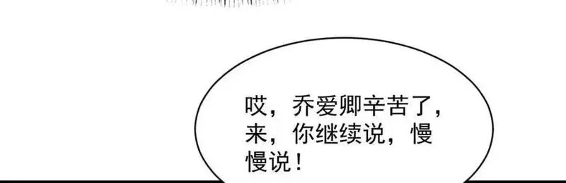 烂柯棋缘漫画,第276话68图