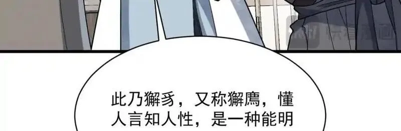 烂柯棋缘漫画,第276话98图