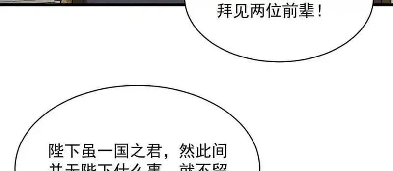 烂柯棋缘漫画,第276话38图