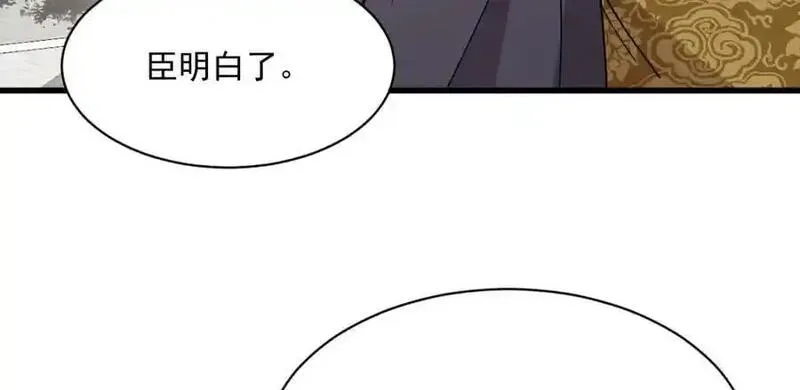 烂柯棋缘漫画,第277话104图