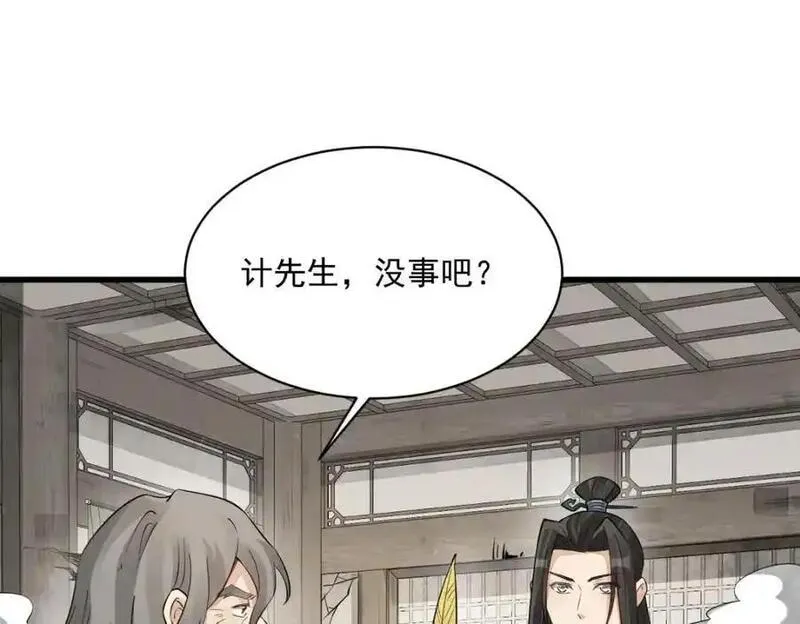 烂柯棋缘漫画,第277话75图