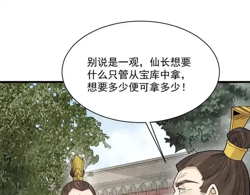 烂柯棋缘漫画,第277话102图