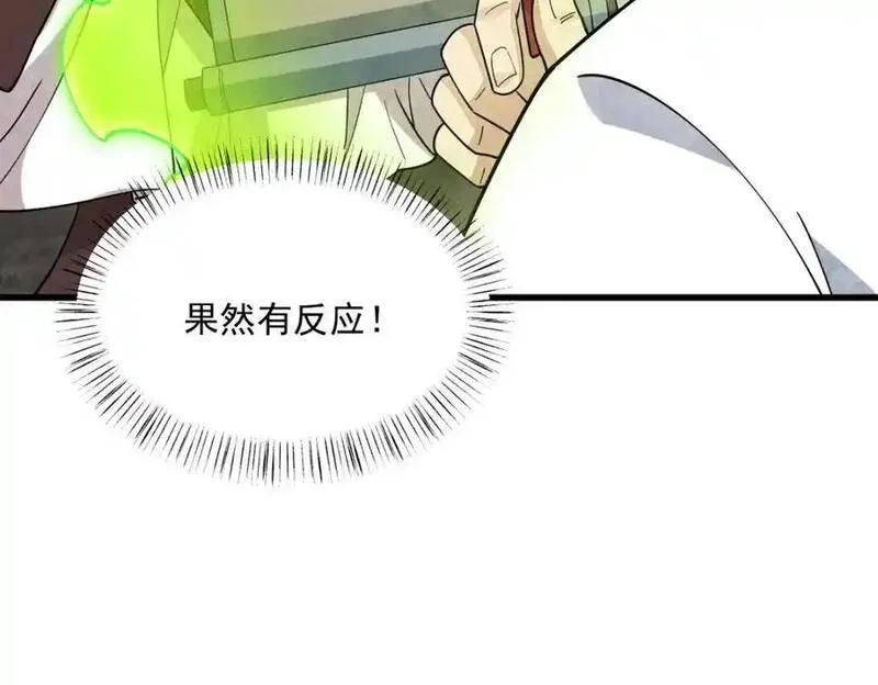 烂柯棋缘漫画,第277话15图