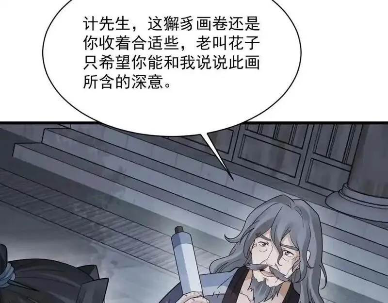 烂柯棋缘漫画,第278话115图