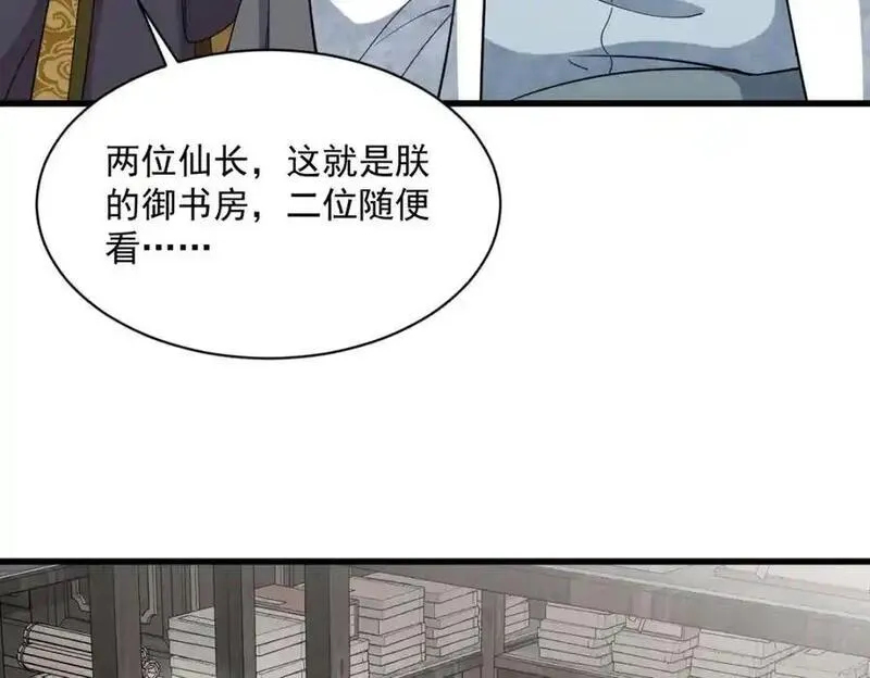 烂柯棋缘漫画,第278话54图