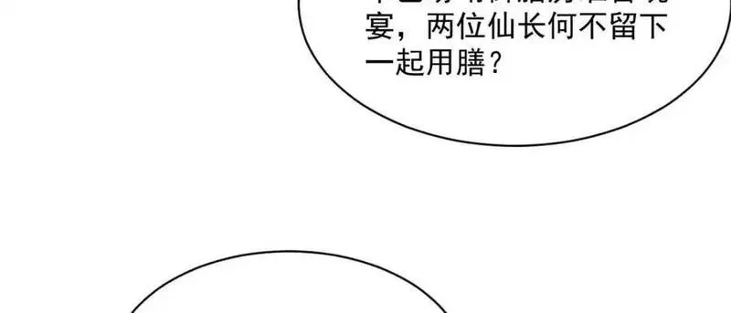 烂柯棋缘漫画,第278话83图