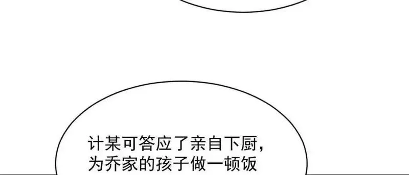 烂柯棋缘漫画,第278话86图