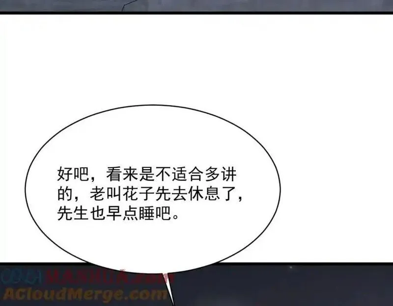 烂柯棋缘漫画,第278话121图