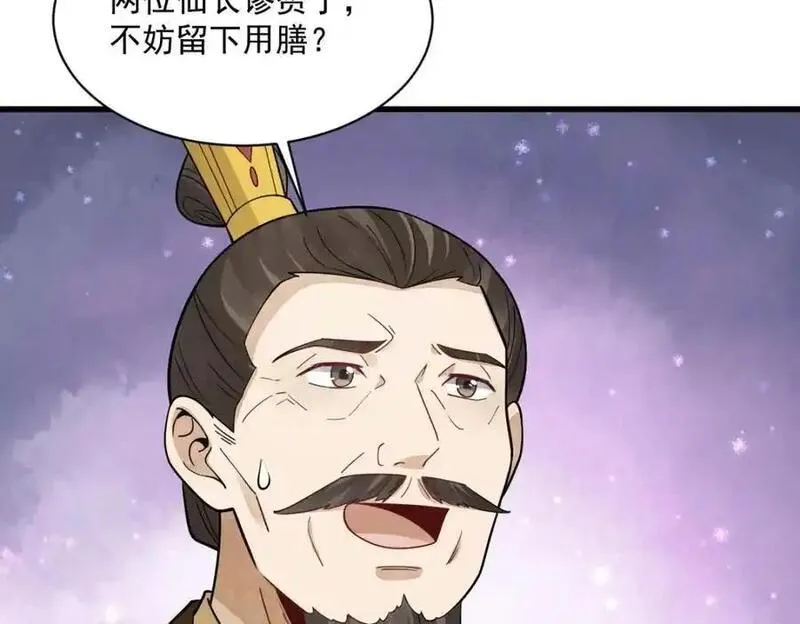 烂柯棋缘漫画,第278话36图