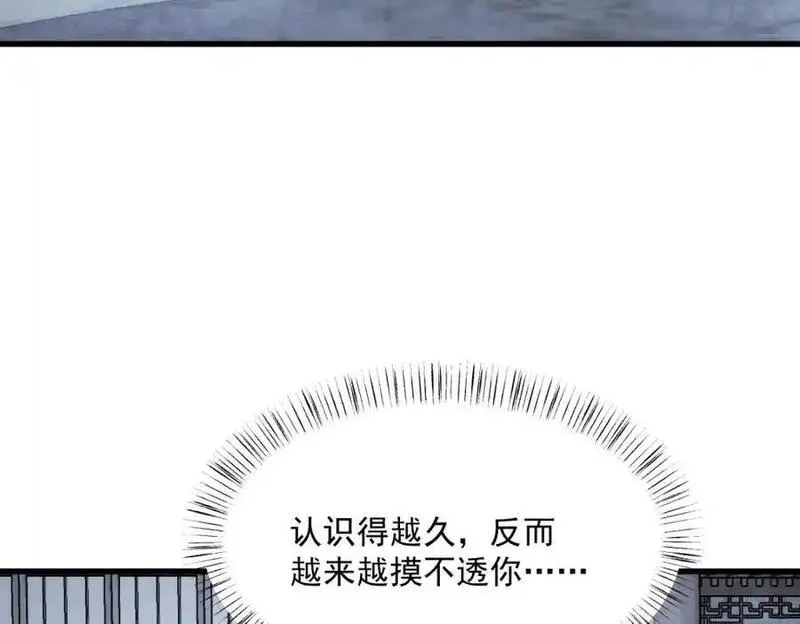 烂柯棋缘漫画,第278话124图