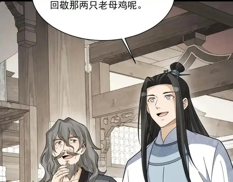 烂柯棋缘漫画,第278话87图