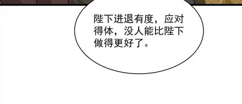 烂柯棋缘漫画,第278话104图