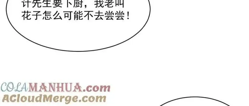 烂柯棋缘漫画,第278话89图