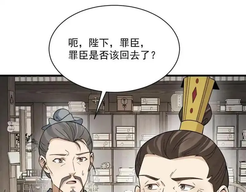 烂柯棋缘漫画,第278话96图