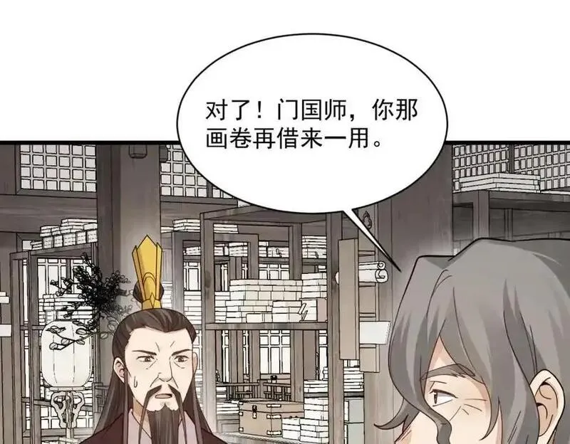 烂柯棋缘漫画,第278话72图