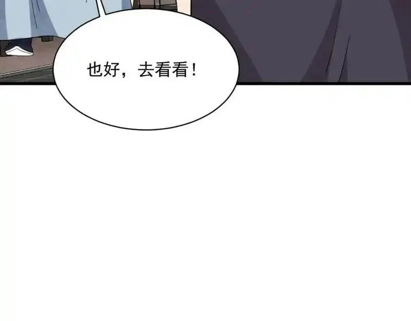 烂柯棋缘漫画,第278话48图