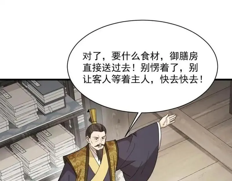 烂柯棋缘漫画,第278话99图