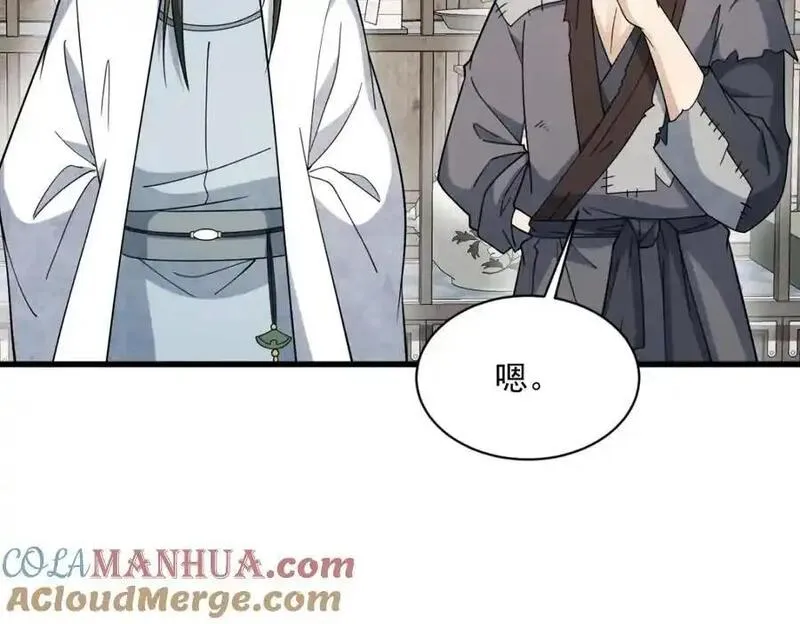 烂柯棋缘漫画,第278话25图