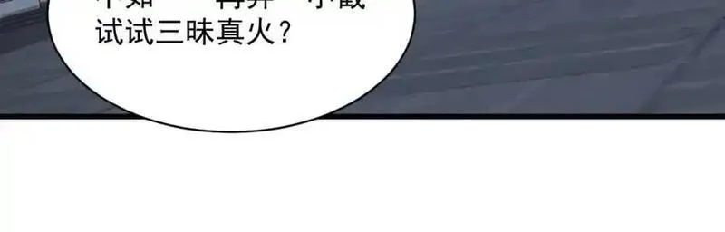 烂柯棋缘漫画,第279话59图