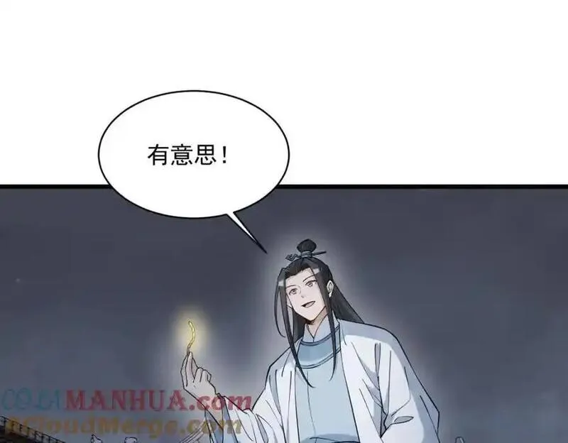 烂柯棋缘漫画,第279话57图