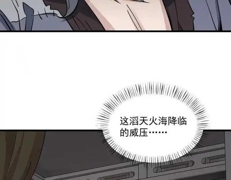 烂柯棋缘漫画,第279话66图