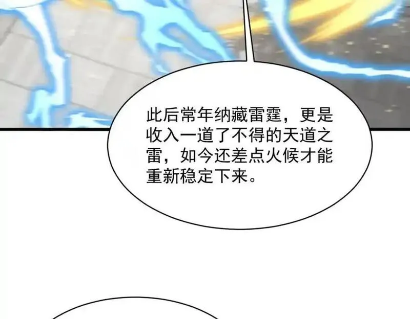 烂柯棋缘漫画,第280话63图