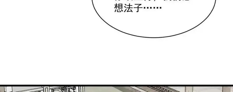 烂柯棋缘漫画,第280话80图