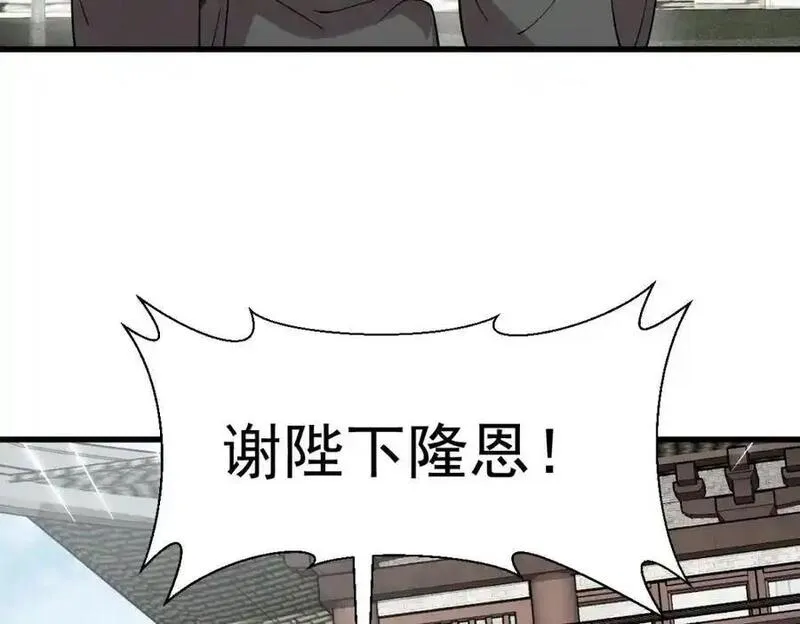 烂柯棋缘漫画,第280话90图