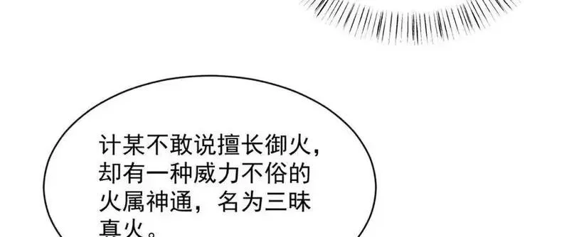 烂柯棋缘漫画,第280话38图