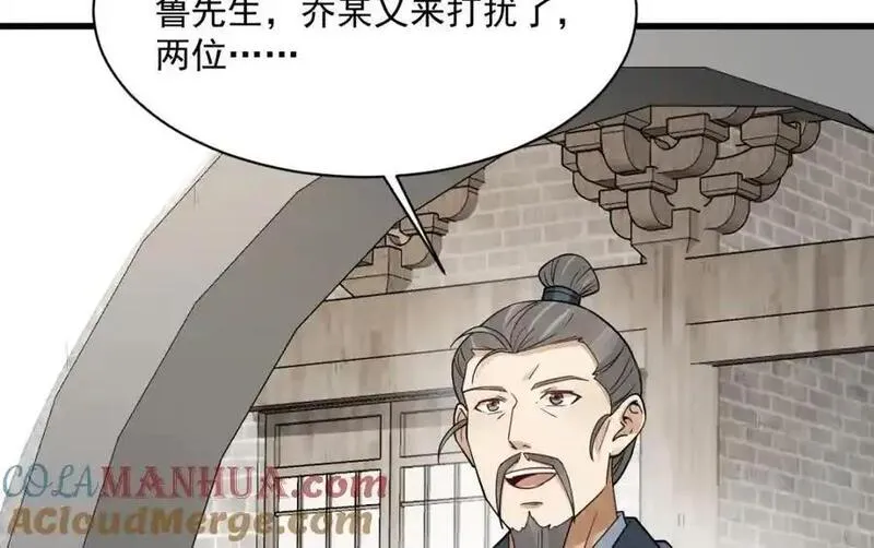 烂柯棋缘漫画,第280话105图