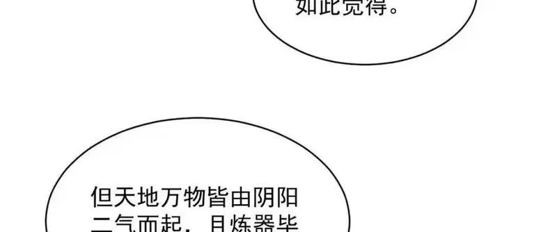 烂柯棋缘漫画,第280话32图