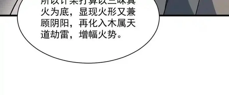 烂柯棋缘漫画,第280话35图