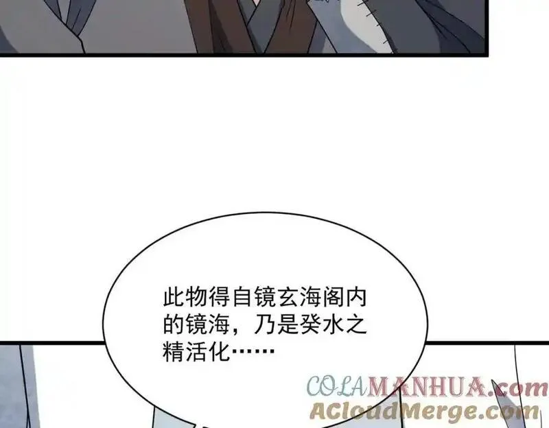 烂柯棋缘漫画,第280话69图