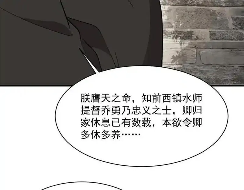 烂柯棋缘漫画,第280话87图