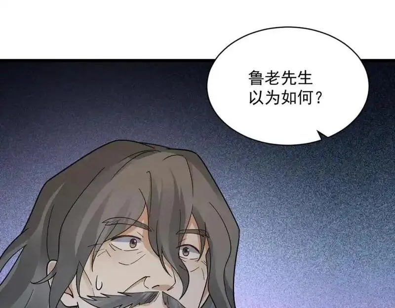 烂柯棋缘漫画,第280话36图