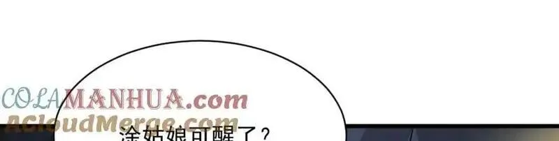 烂柯棋缘漫画,第281话77图