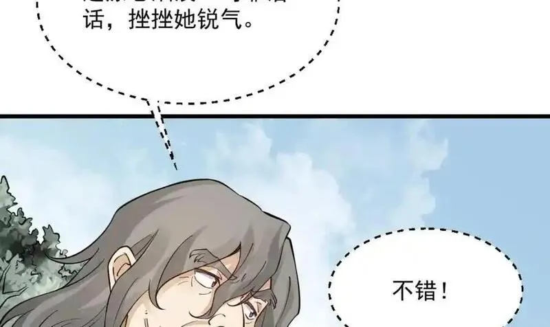 烂柯棋缘漫画,第281话122图