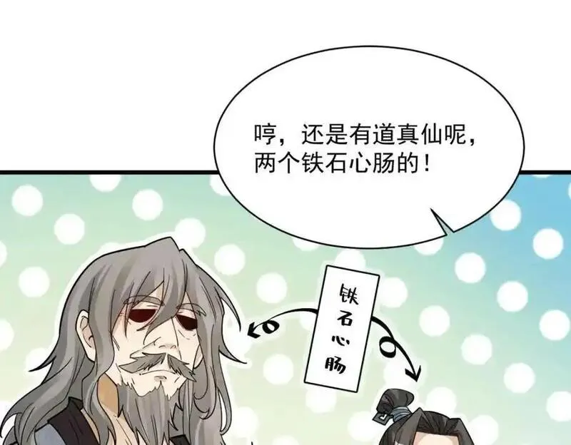 烂柯棋缘漫画,第281话84图