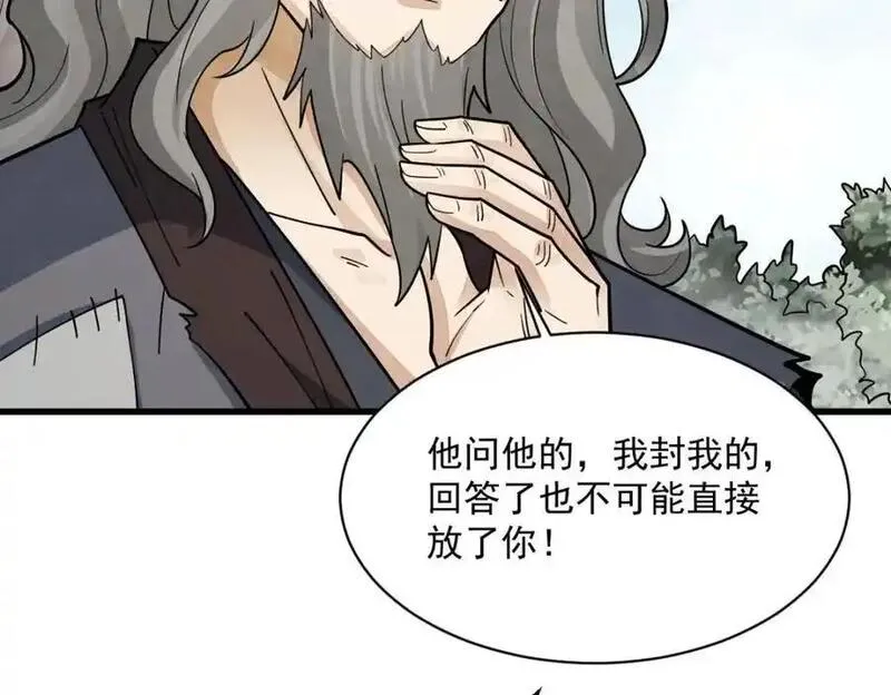 烂柯棋缘漫画,第281话88图