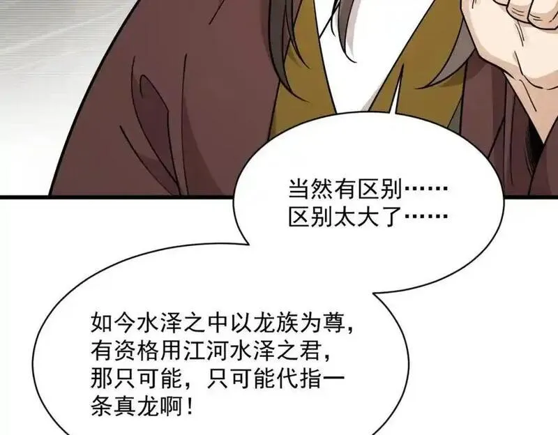 烂柯棋缘漫画,第281话28图