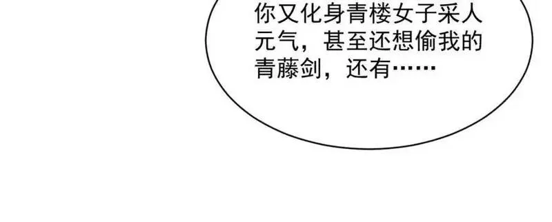 烂柯棋缘漫画,第281话104图