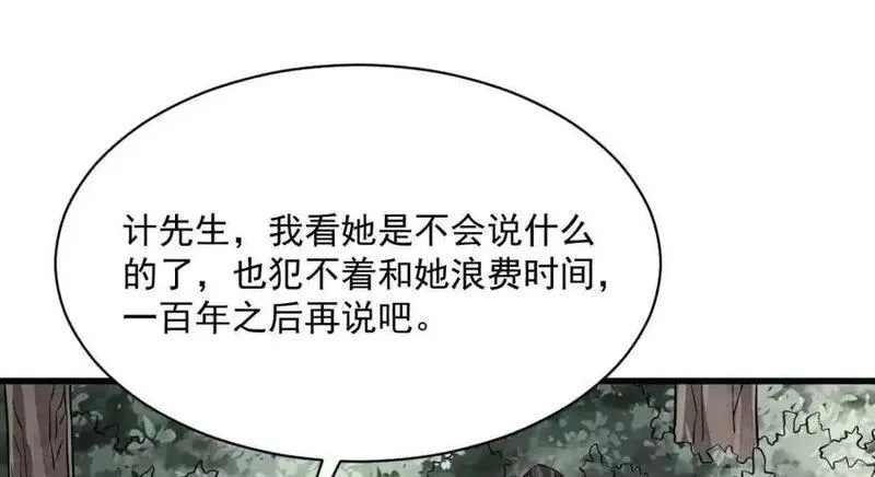 烂柯棋缘漫画,第281话116图