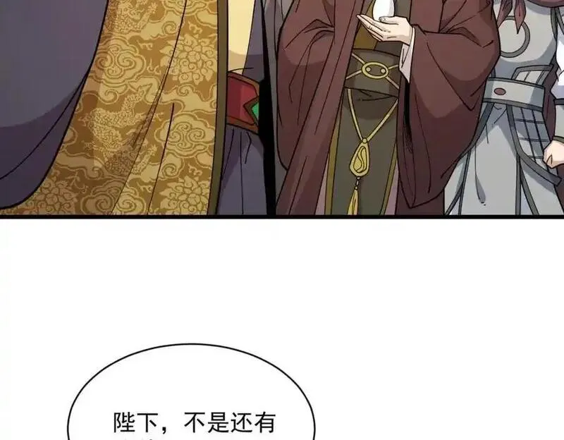 烂柯棋缘漫画,第281话7图