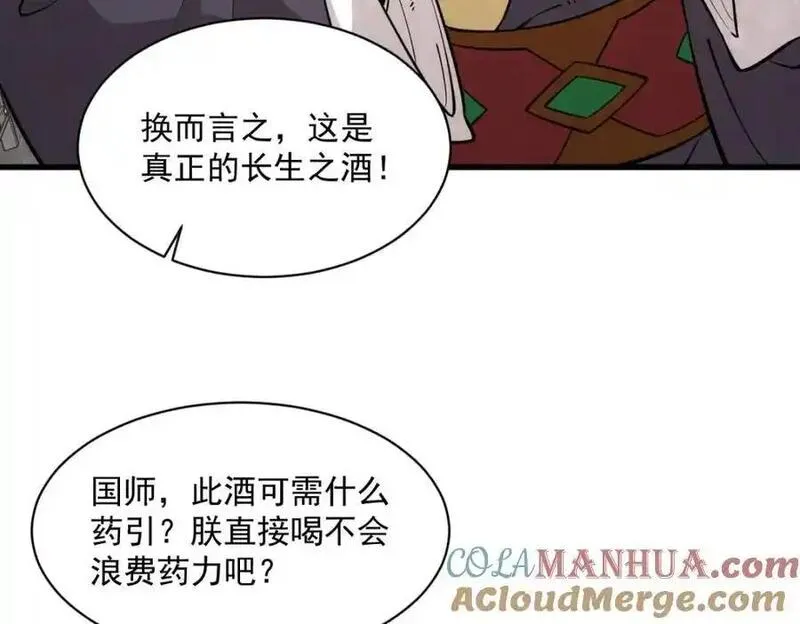 烂柯棋缘漫画,第281话33图