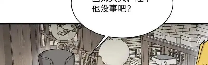 烂柯棋缘漫画,第281话50图