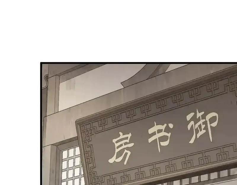 烂柯棋缘漫画,第281话3图