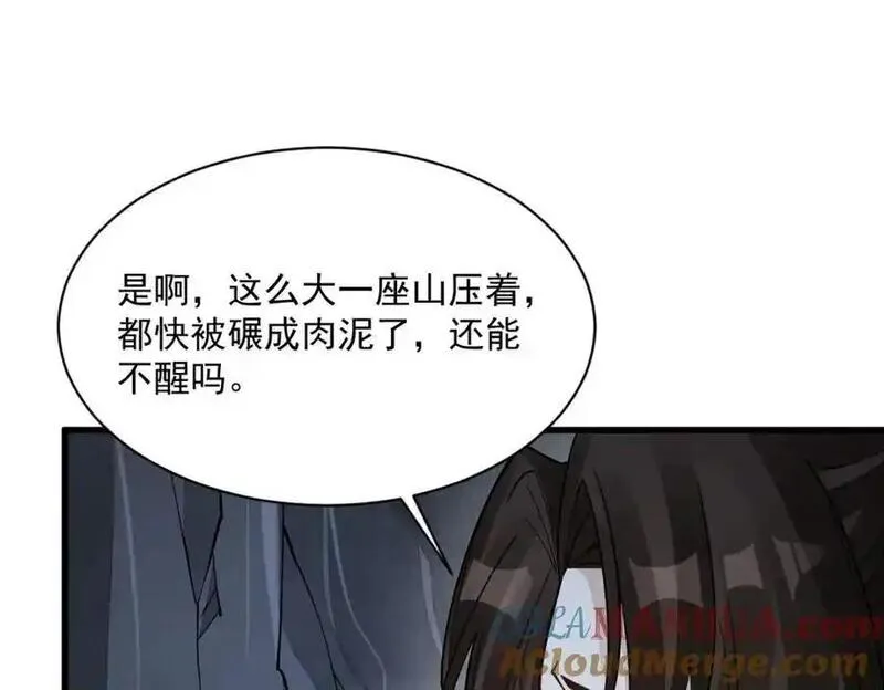 烂柯棋缘漫画,第281话81图