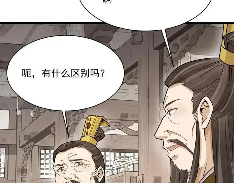 烂柯棋缘漫画,第281话22图