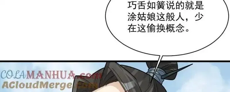 烂柯棋缘漫画,第281话101图