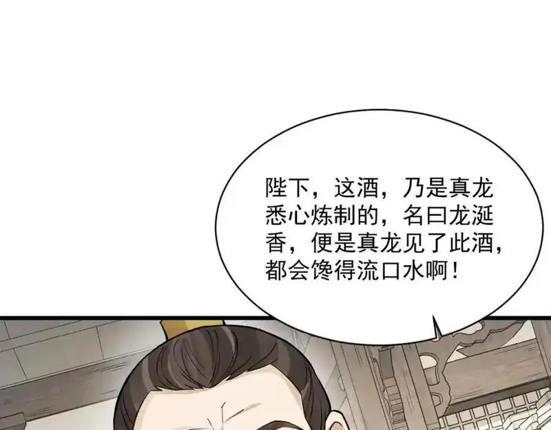 烂柯棋缘漫画,第281话30图